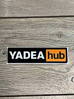 Наклейка виниловая YADEA HUB , размер 15 см ширина