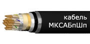 Кабель МКСАБпШп 4х4х1.2