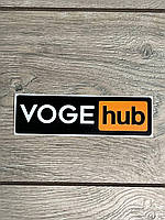 Наклейка виниловая VOGE HUB , размер 15 см ширина