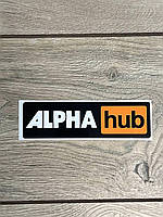 Наклейка виниловая ALPHA HUB , размер 15 см ширина