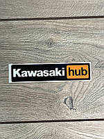 Наклейка виниловая KAWASAKI HUB , размер 15 см ширина
