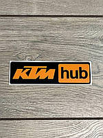 Наклейка виниловая KTM HUB , размер 15 см ширина