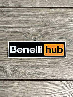 Наклейка виниловая BENELLI HUB , размер 15 см ширина
