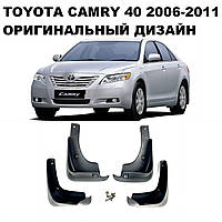 Бризковики Toyota Camry 40 2006-2012 оригінальний дизайн комплект 4шт.