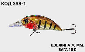 Воблер 70 мм. 15 г.