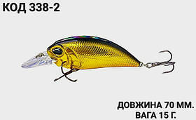 Воблер 70 мм. 15 г.
