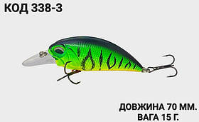 Воблер 70 мм. 15 г.