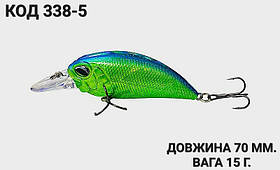 Воблер 70 мм. 15 г.