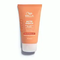 Питательная маска с ягодами годжи, DEEP NOURISHING MASK, 75 мл