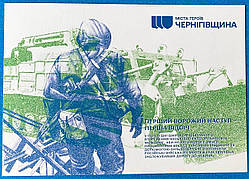 Поштова картка — Чернігівщина  Ніжин