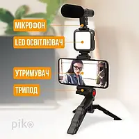 Комплект блогера Piko Vlogging Kit PVK-01LM