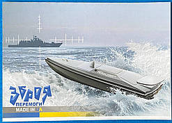 Поштова картка — Зброя перемоги Магура