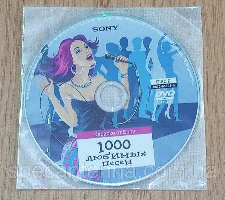Караоке від Sony, 1000 улюблених пісень, два диски