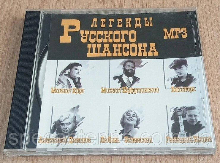 MP3 диск Легенди російського шансону