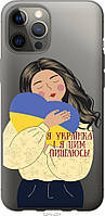 Чехол 2d пластиковый патриотический Endorphone iPhone 12 Pro Max Украинка v2 (5264t-2054-2698 IB, код: 7943058