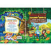 Книга Комплект книг серії «Дивовижні пригоди в лісовій школі» Всеволода Нестайка (російською мовою), фото 2
