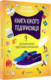 Книги для детей 9-12 лет