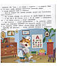 Книга для дітей Хочу стать доктором (російською мовою), фото 2