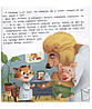 Книга для дітей Хочу стать доктором (російською мовою), фото 4