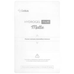 Гідрогель плівка Gelius Matte (25 шт.)