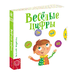 Дитяча книга сторінки-цікавинки Веселі цифри Василь Федієнко (російською мовою)