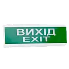 Tiras ОС-6.2 (12/24V) "Вихід/Exit Покажчик світловий Тірас