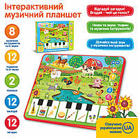Іграшковий навчальний планшет M 3811 з піаніно ssmag.com.ua