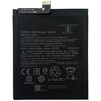 АКБ Xiaomi Poco F2 Pro/Redmi K30 Pro (BM4Q) (AAAA) без лого