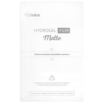 Гідрогель плівка Gelius Matte (25 шт.)
