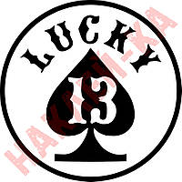 Вінілова наклейка на автомобіль — LUCKY 13