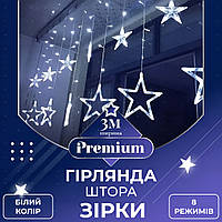 Гирлянда штора 3х0,7 м Звезды на 108 LED лампочек светодиодная 6 больших и 6 маленьких звезд 9 В 8 режимов
