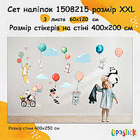 Інтер'єрні великі наклейки для дитячої звірята на повітряних кульках 180х120 см