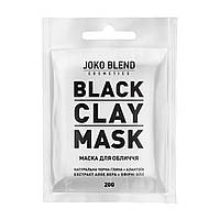 Чорна глиняна маска для обличчя Black Clay Mask Joko Blend 20 г MY, код: 8149593