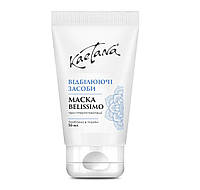 Маска отбеливающая Kaetana Belissimo 50 мл FG, код: 8213810