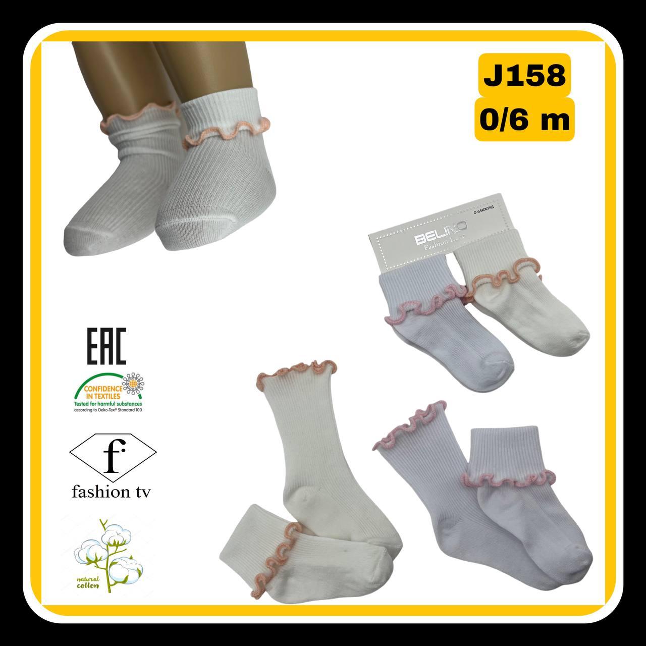 Шкарпетки бавовняні для малюків 0-6 міс (6 шт/уп)