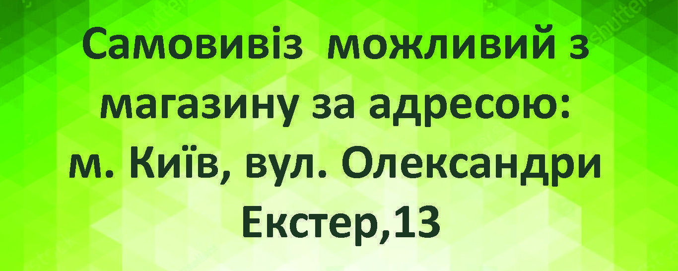 https://images.prom.ua/5747886684_w1420_h798_5747886684.jpg