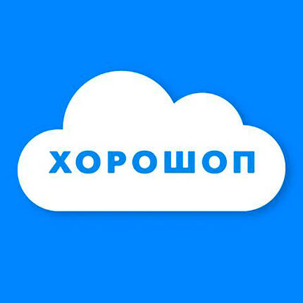 Інтернет магазин на платформі Хорошоп Horoshop, тариф B2B, проплачений на рік, фото 1