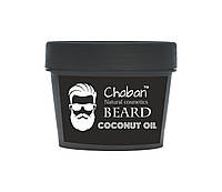 Кокосовое масло для бороды Chaban 100 мл BF, код: 8254667