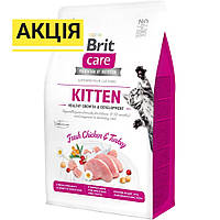 Brit care Kitten для кошенят з куркою та індичкою 2кг