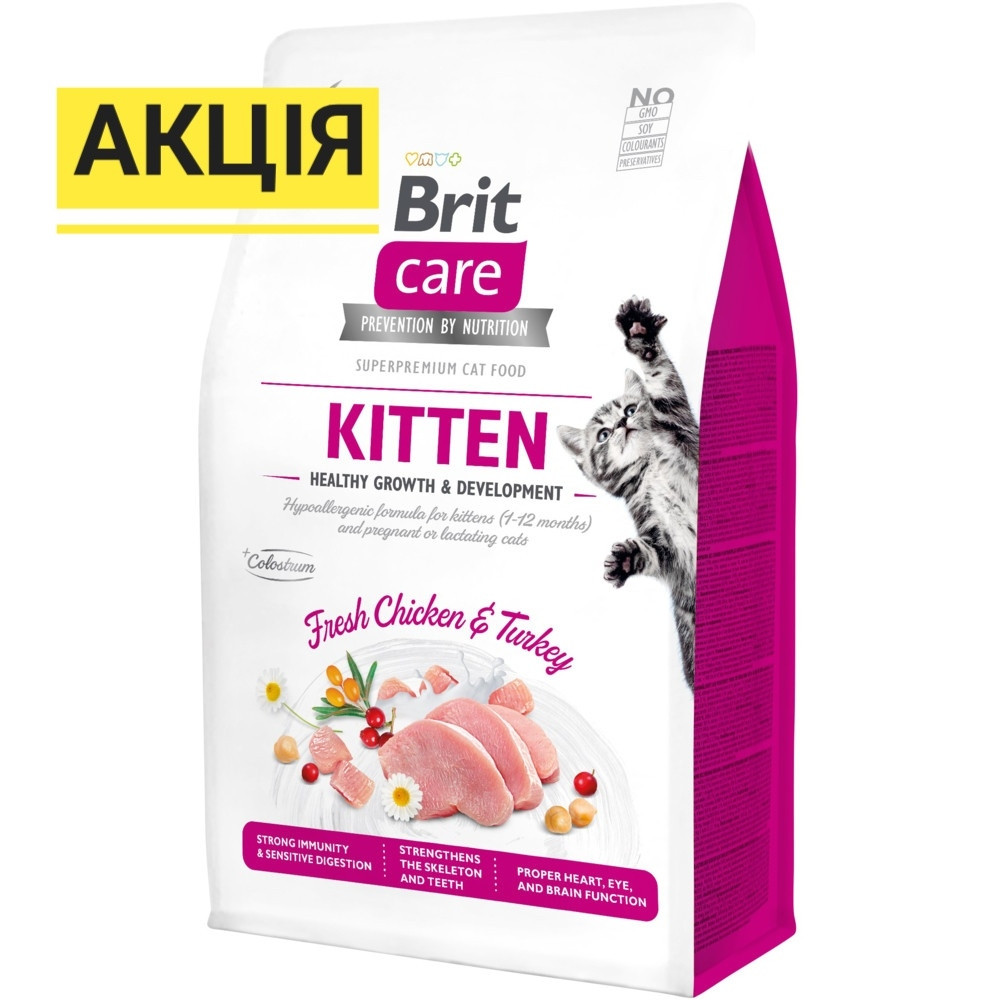 Brit care Kitten для кошенят з куркою та індичкою 2кг