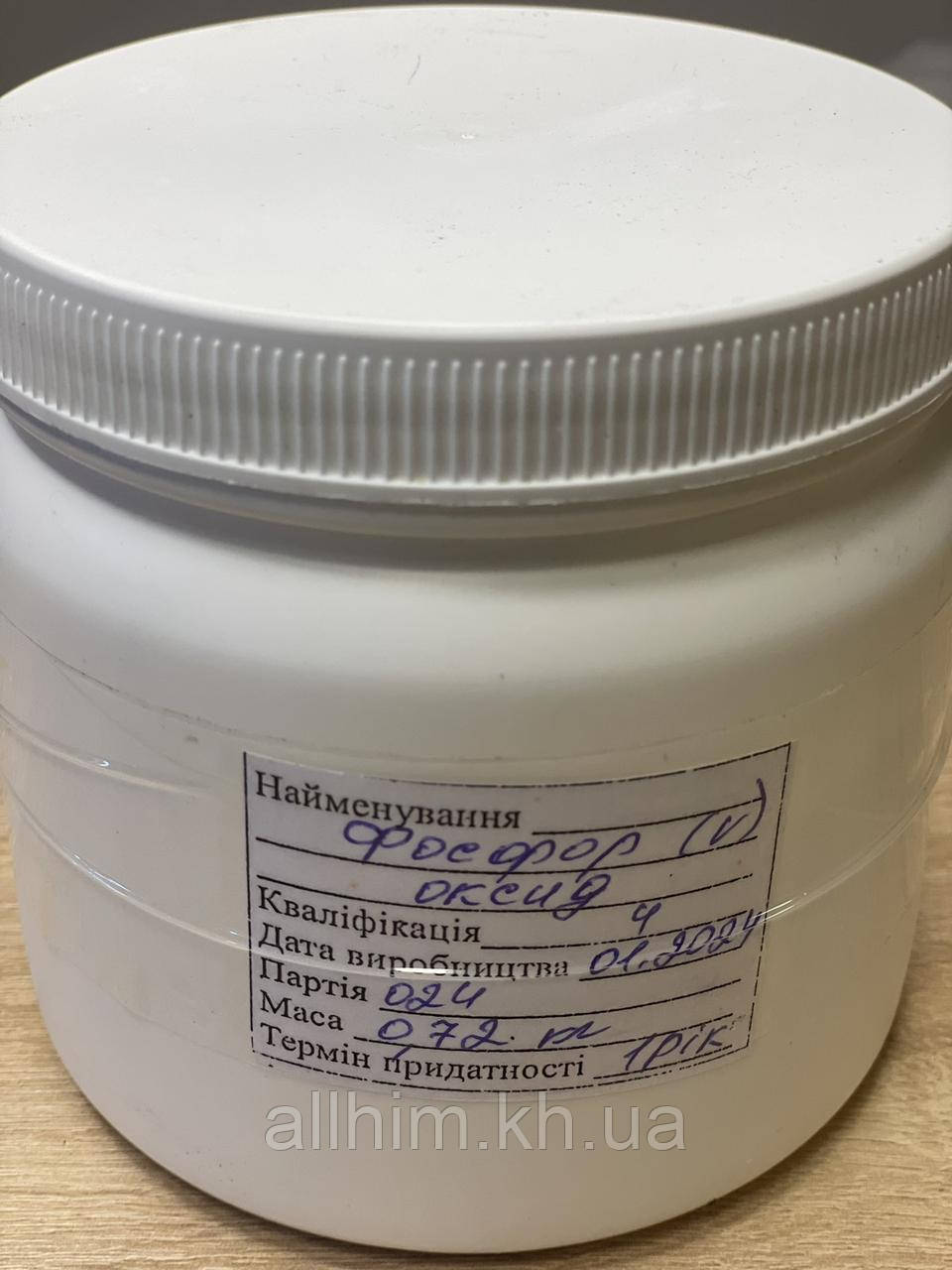 Фосфор (V) оксид, фото 1