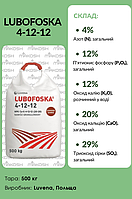 Любофоска Lubofoska 4-12-12, 500 кг