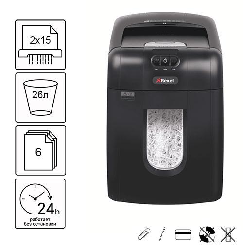 Знищувач документів REXEL AUTO+ 130М (2104100EUA)
