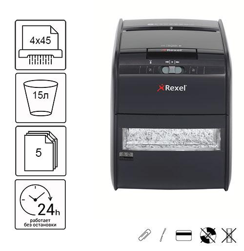 Знищувач документів REXEL AUTO+ 60X  (2103060EU)