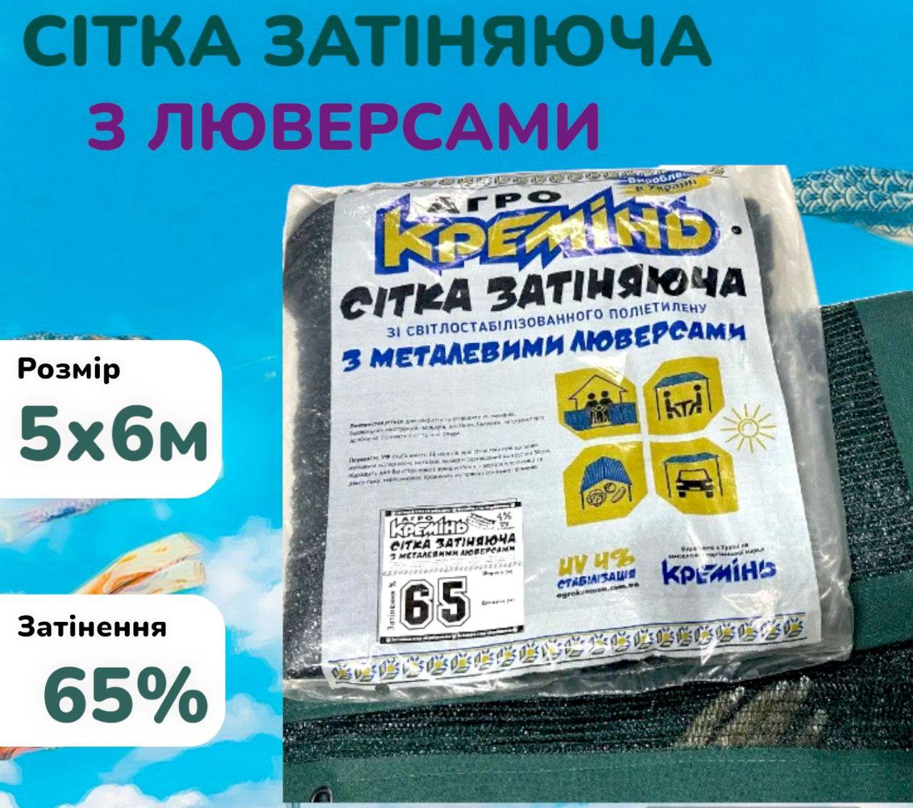 Теневая сетка 65% 5х6м с люверсами пакетованная зеленая для затенения от солнца для огорода - фото 1 - id-p2193202386