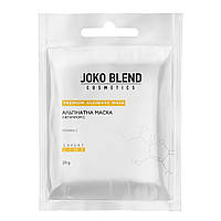Альгинатная маска с витамином С Joko Blend 20 г KP, код: 8253152