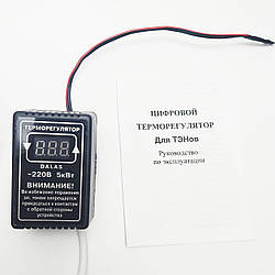 Цифровий Терморегулятор високоточний DALAS 3кВт / 220V / Tmax=80°С (для Тенів) з проводом 1м Україна