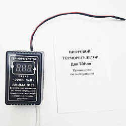 Цифровий Терморегулятор високоточний DALAS 3кВт / 220V / Tmax=80°С (для Тенів) з проводом 1м Україна