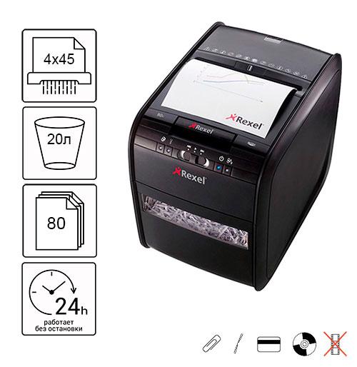 Знищувач документів Rexel Auto+ 80 ( 4х45мм)
