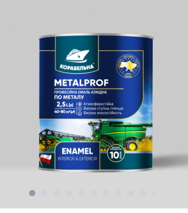 Емаль алкідна METALPROF ENAMEL ПФ-133 ТМ КОРАБЕЛЬНА серая 0,75л